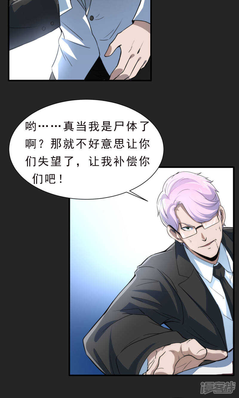 第51话-暗影猎人-极漫文化（第15张）