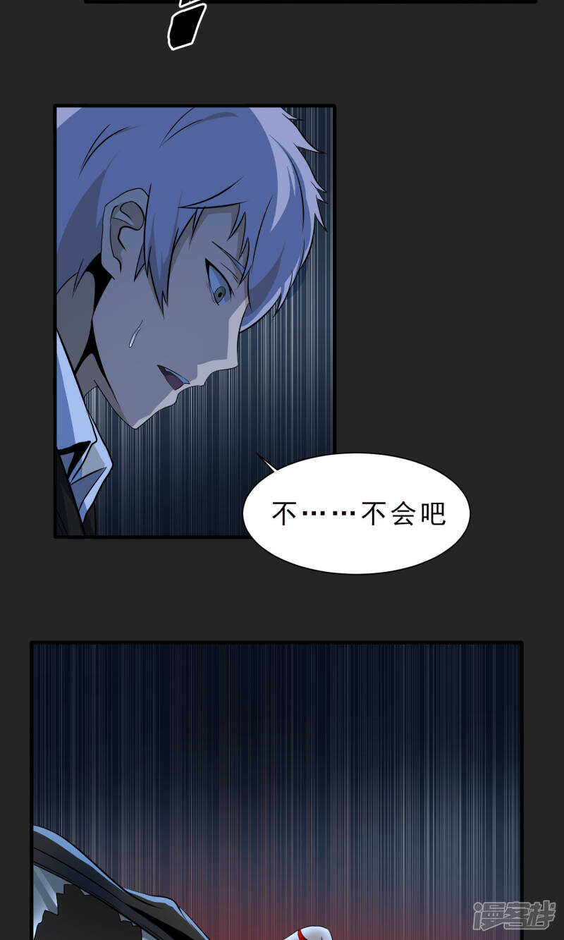 第51话-暗影猎人-极漫文化（第19张）