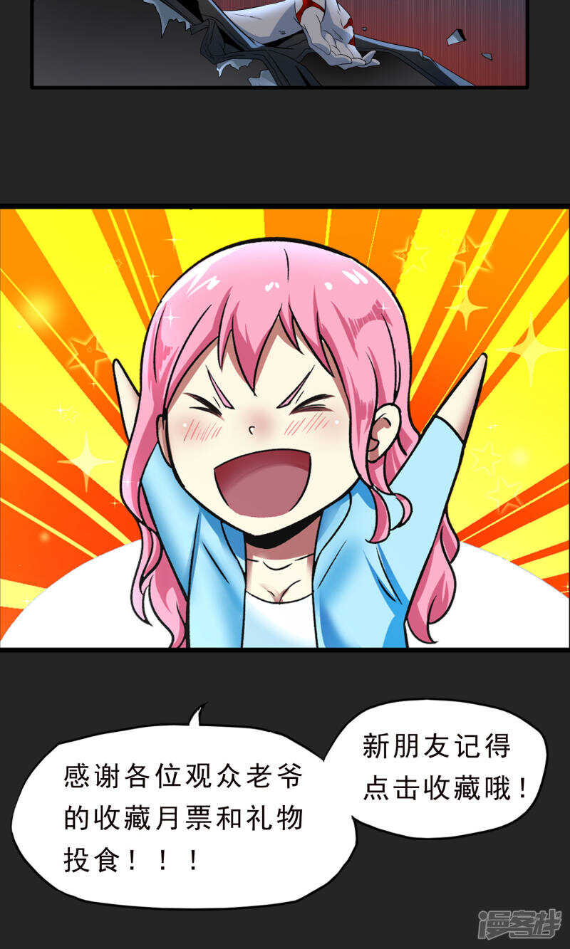 第51话-暗影猎人-极漫文化（第20张）