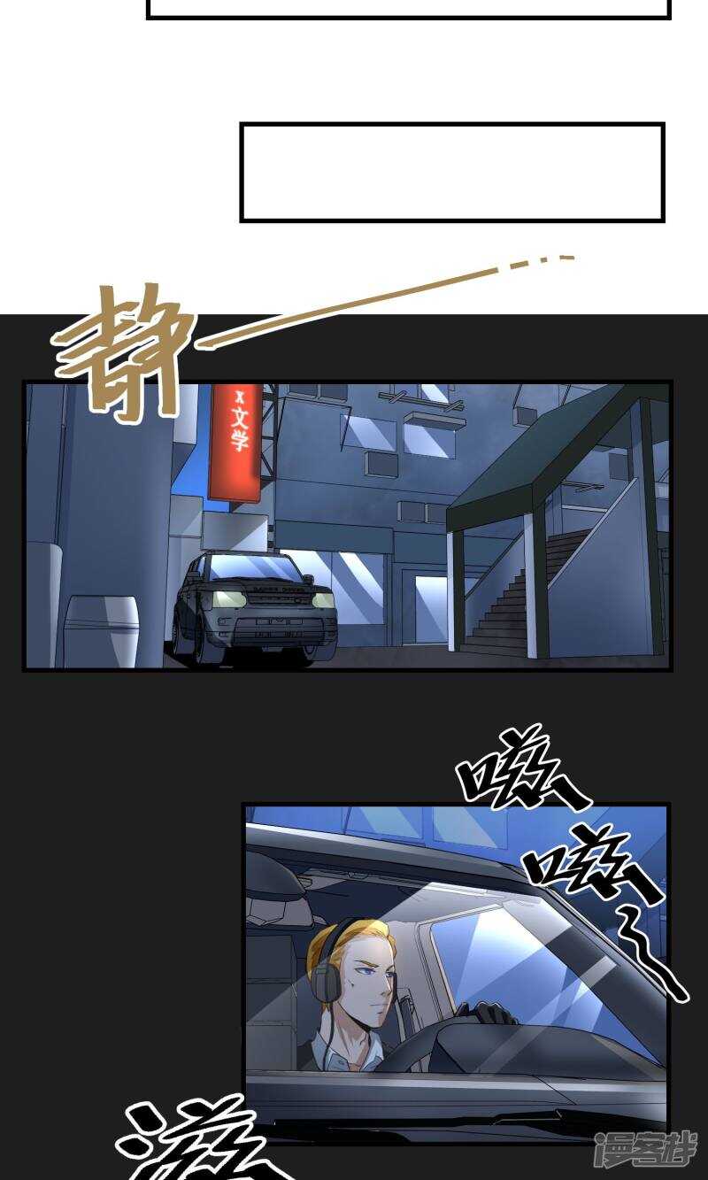 第52话-暗影猎人-极漫文化（第7张）