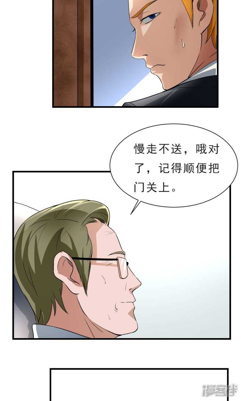 第52话-暗影猎人-极漫文化（第6张）