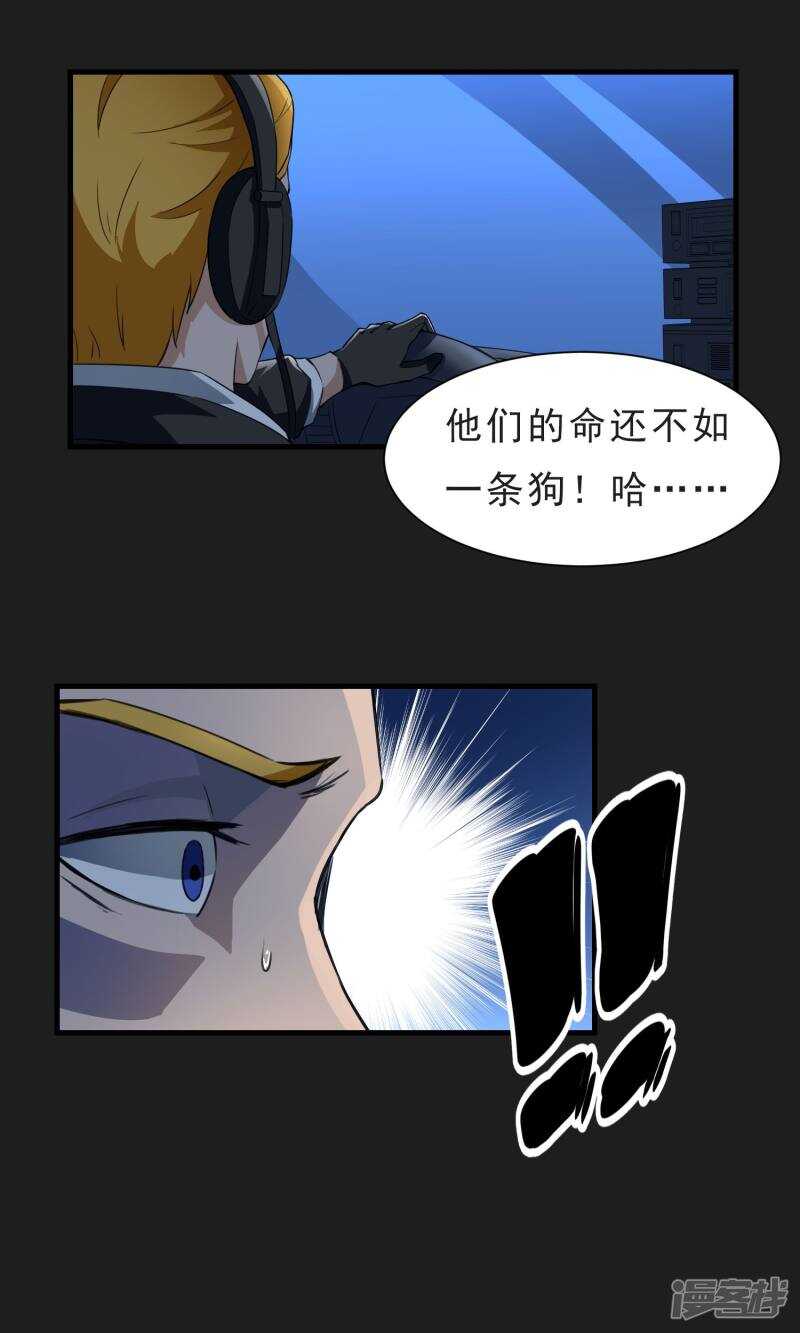 第52话-暗影猎人-极漫文化（第9张）