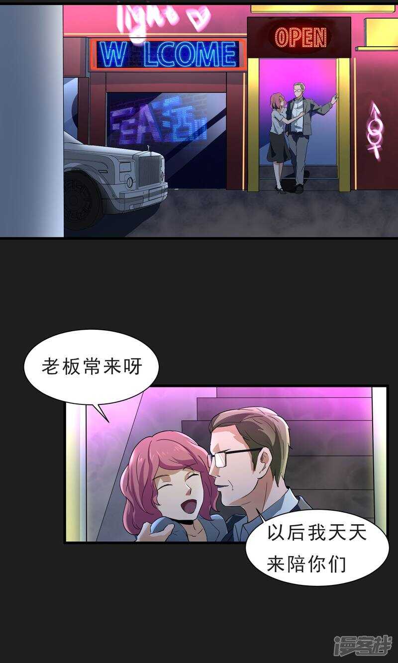 第52话-暗影猎人-极漫文化（第10张）