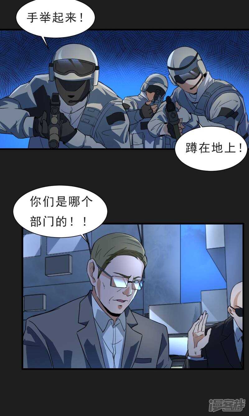 第52话-暗影猎人-极漫文化（第12张）