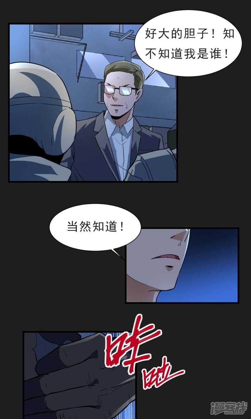 第52话-暗影猎人-极漫文化（第13张）