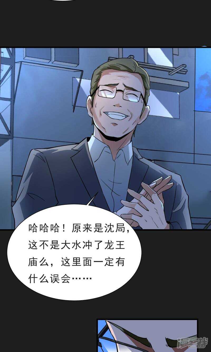 第52话-暗影猎人-极漫文化（第15张）