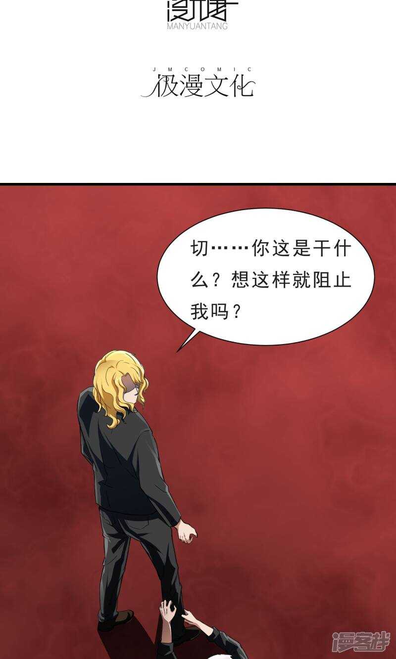第54话-暗影猎人-极漫文化（第3张）