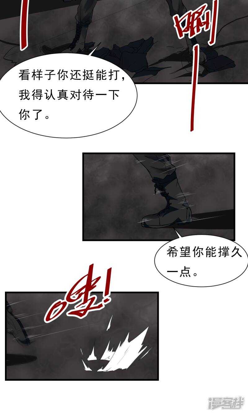 第55话-暗影猎人-极漫文化（第4张）