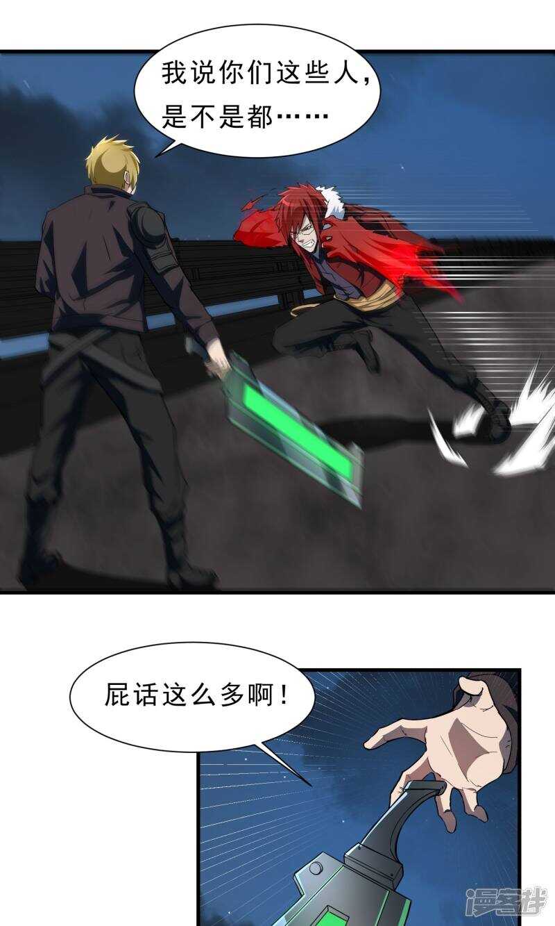 第55话-暗影猎人-极漫文化（第5张）