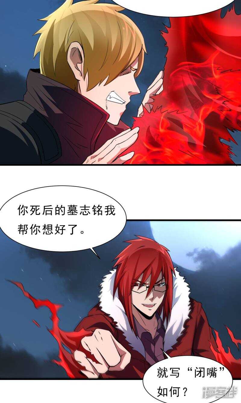 第55话-暗影猎人-极漫文化（第7张）