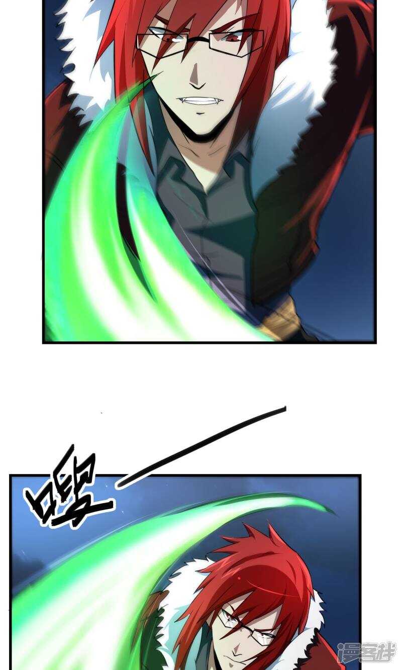 第55话-暗影猎人-极漫文化（第10张）