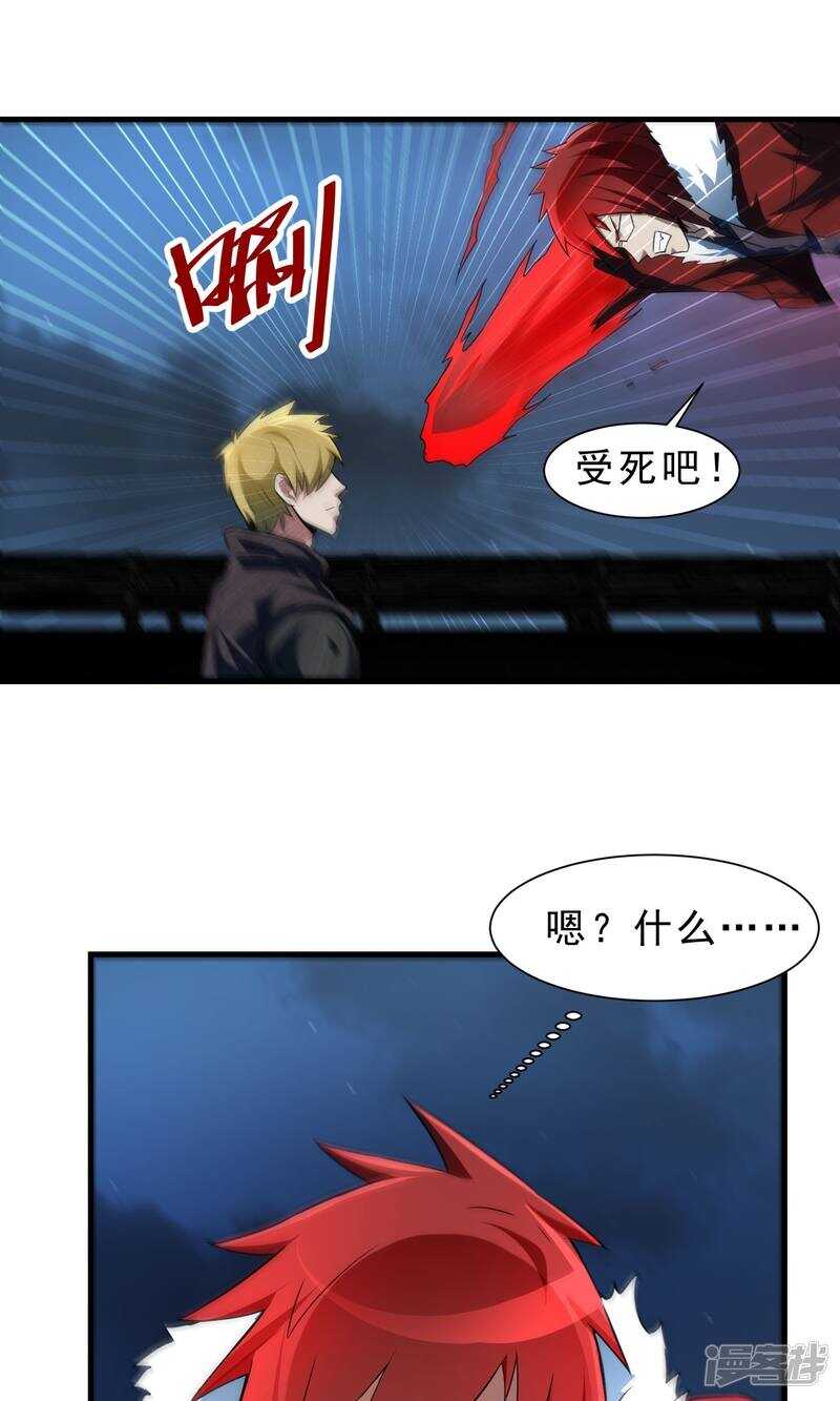 第55话-暗影猎人-极漫文化（第9张）
