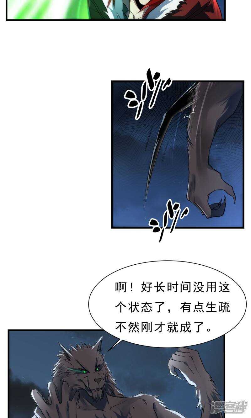 第55话-暗影猎人-极漫文化（第11张）