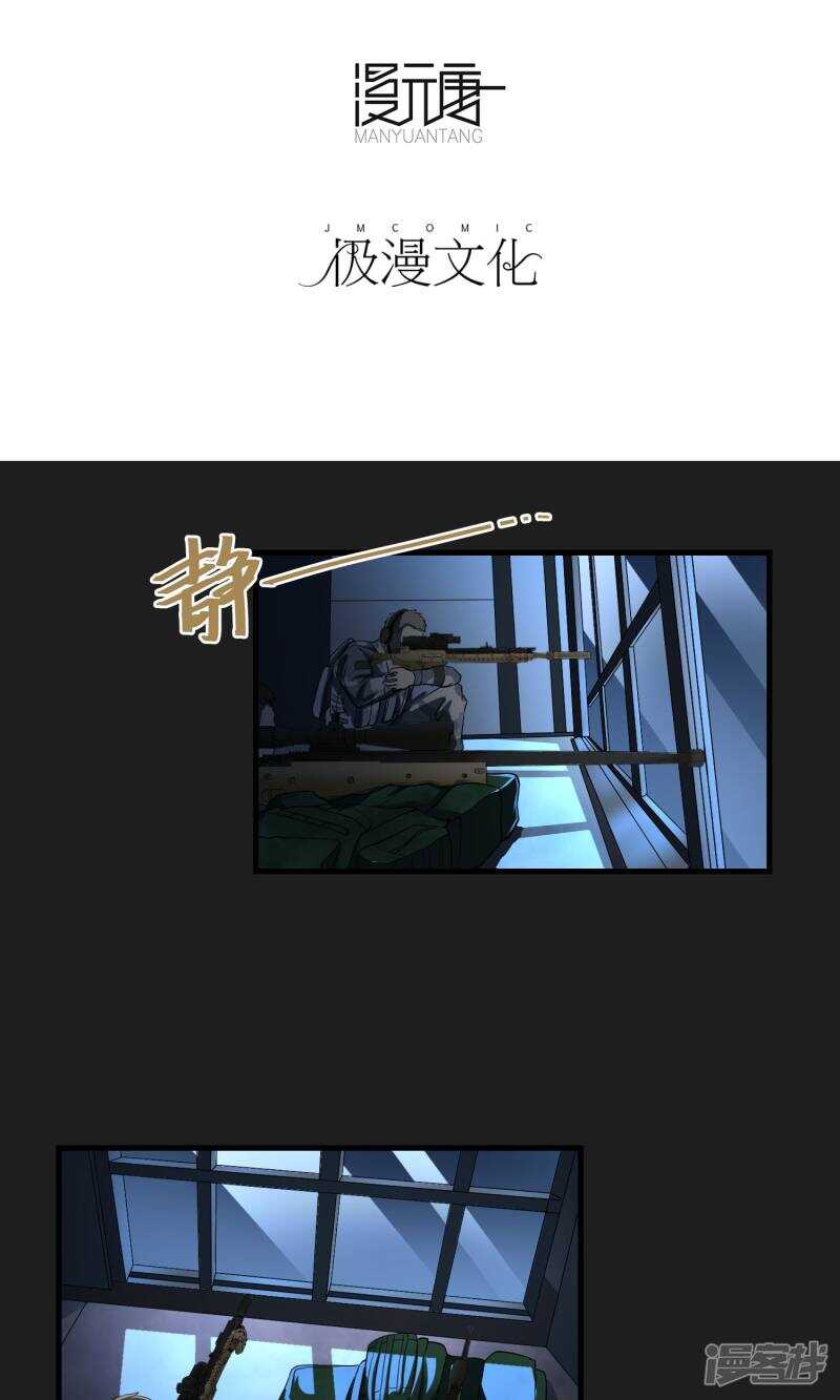 第56话-暗影猎人-极漫文化（第3张）