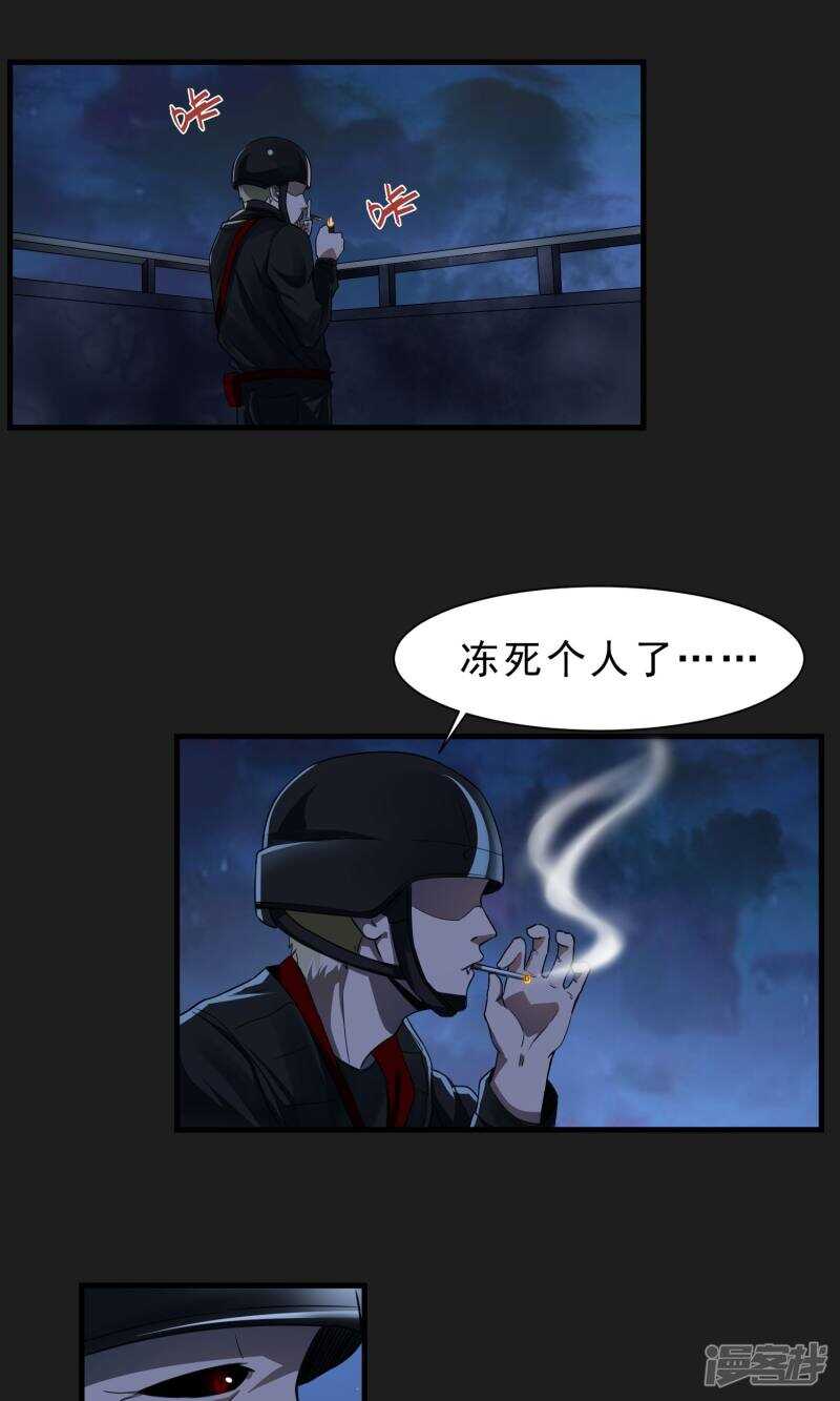 第56话-暗影猎人-极漫文化（第5张）