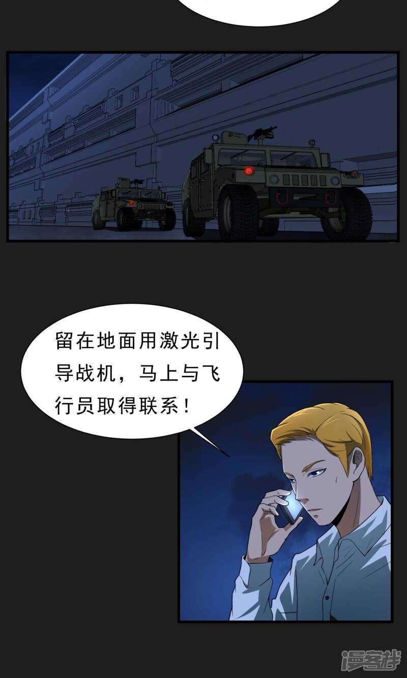 第56话-暗影猎人-极漫文化（第8张）