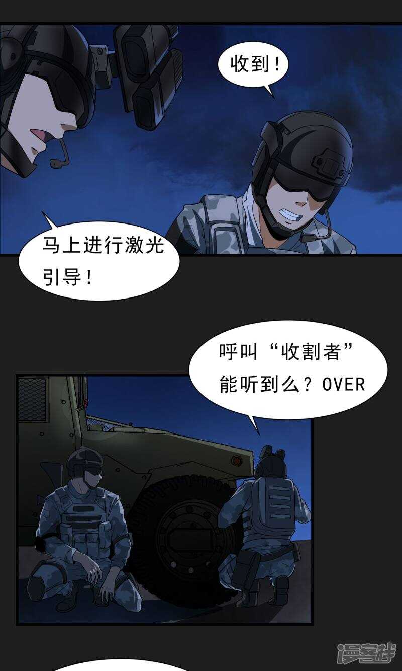 第56话-暗影猎人-极漫文化（第9张）