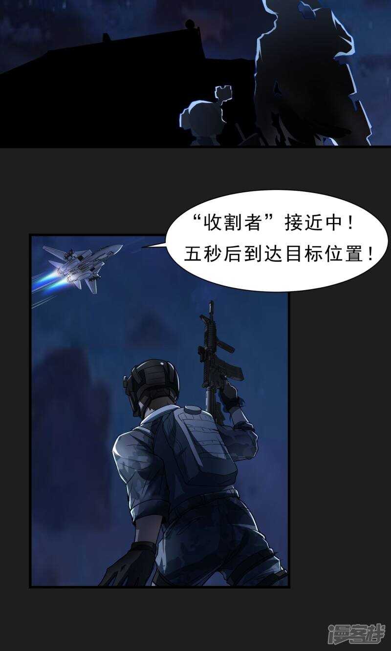 第56话-暗影猎人-极漫文化（第12张）