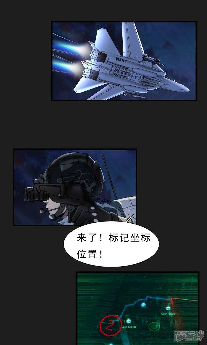 第56话-暗影猎人-极漫文化（第13张）