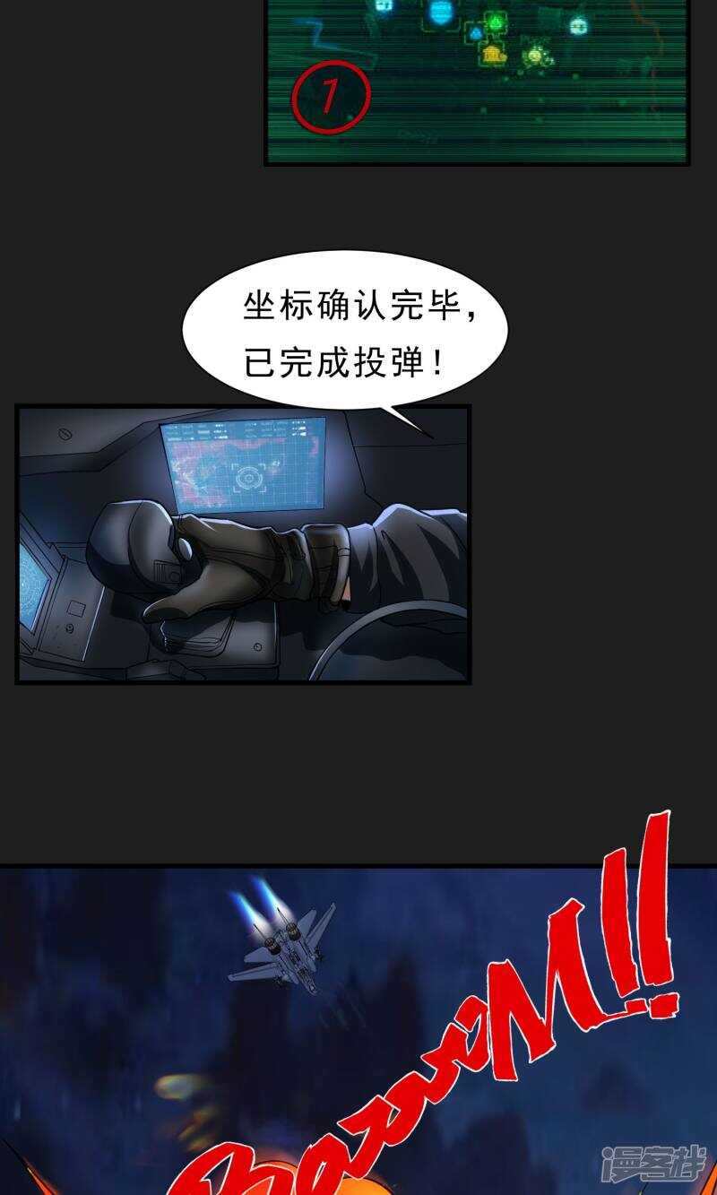 第56话-暗影猎人-极漫文化（第14张）