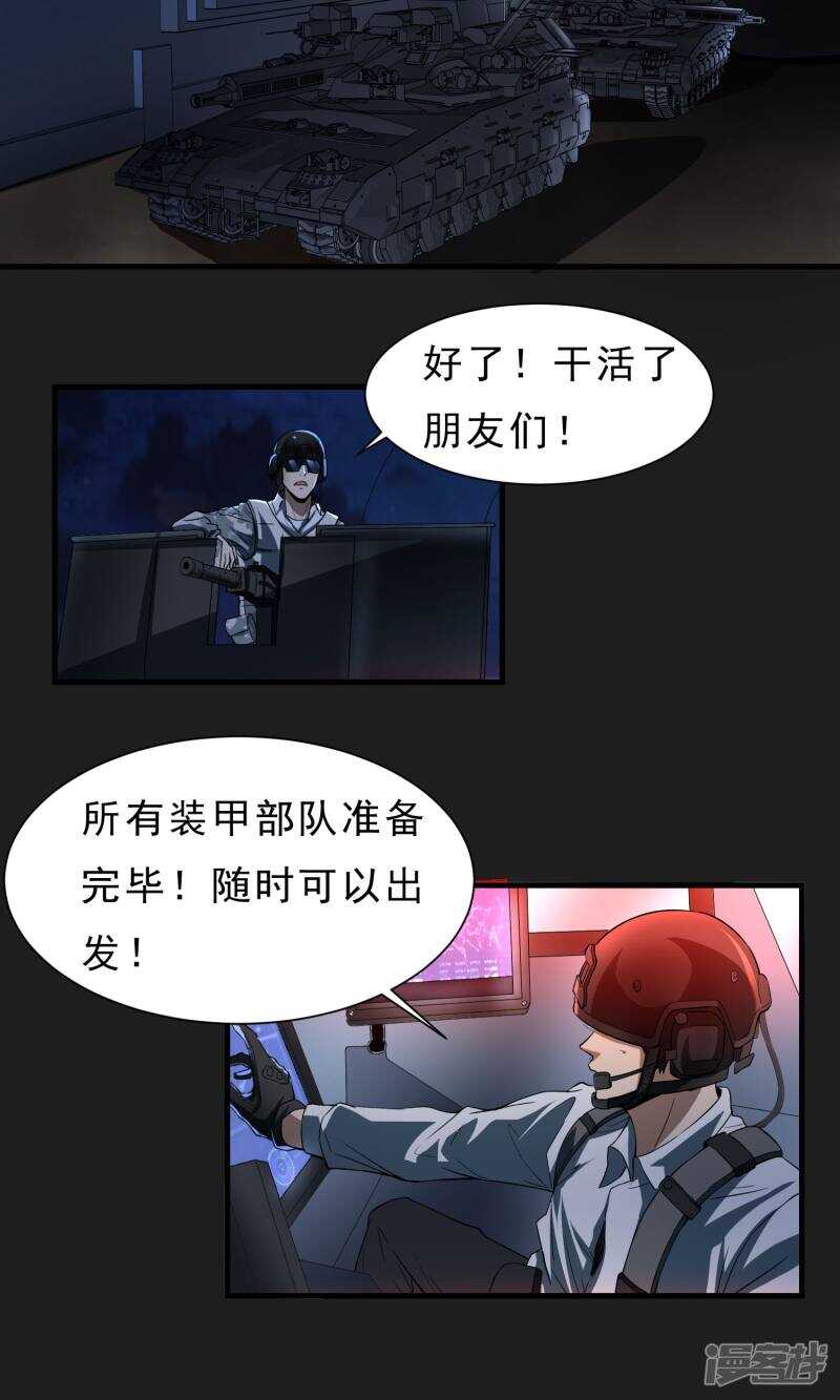 第56话-暗影猎人-极漫文化（第16张）