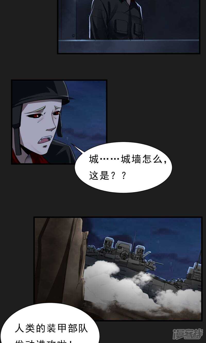 第56话-暗影猎人-极漫文化（第18张）