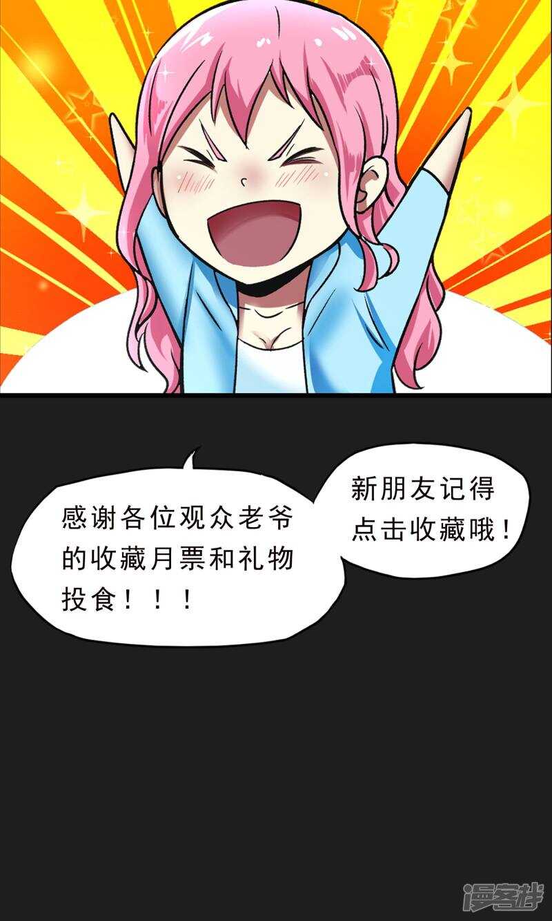 第56话-暗影猎人-极漫文化（第20张）