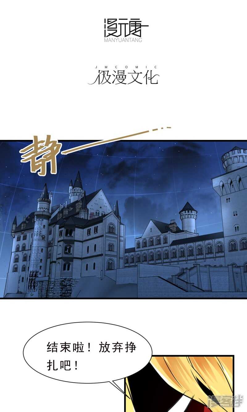 第57话-暗影猎人-极漫文化（第3张）