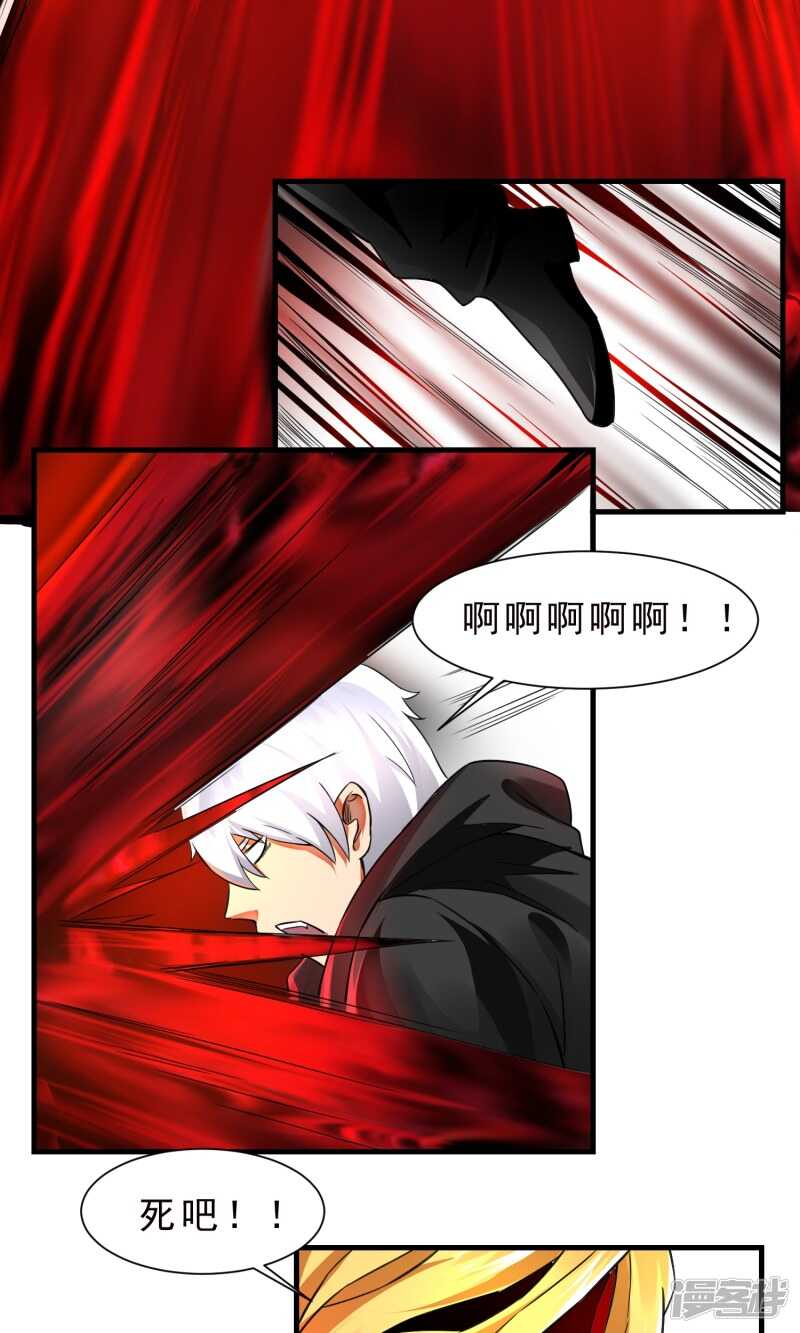第57话-暗影猎人-极漫文化（第6张）