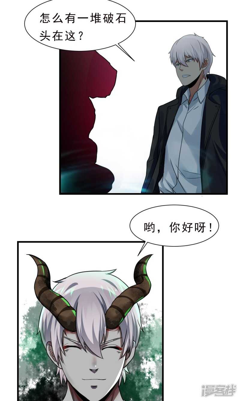 第57话-暗影猎人-极漫文化（第10张）