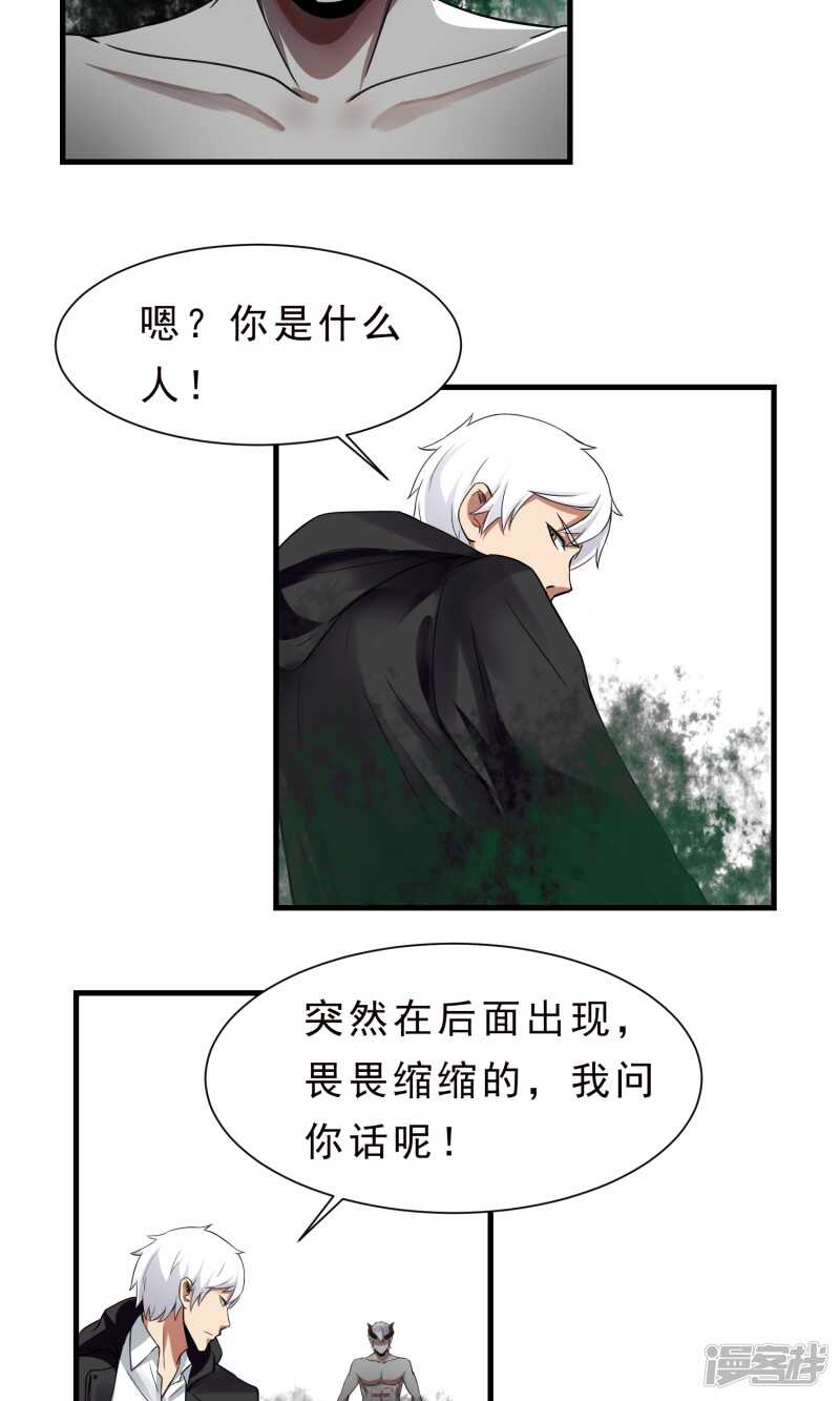 第57话-暗影猎人-极漫文化（第11张）