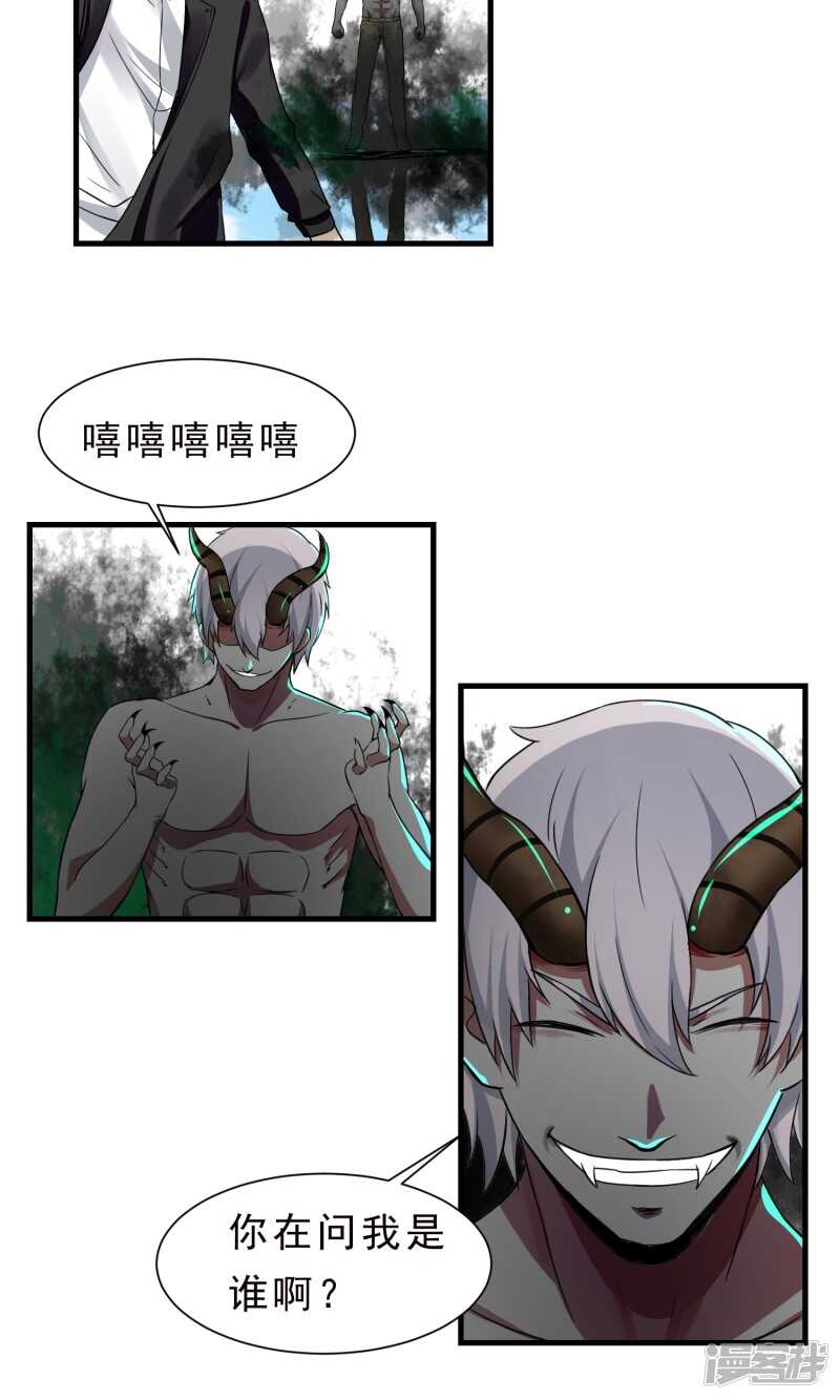 第57话-暗影猎人-极漫文化（第12张）