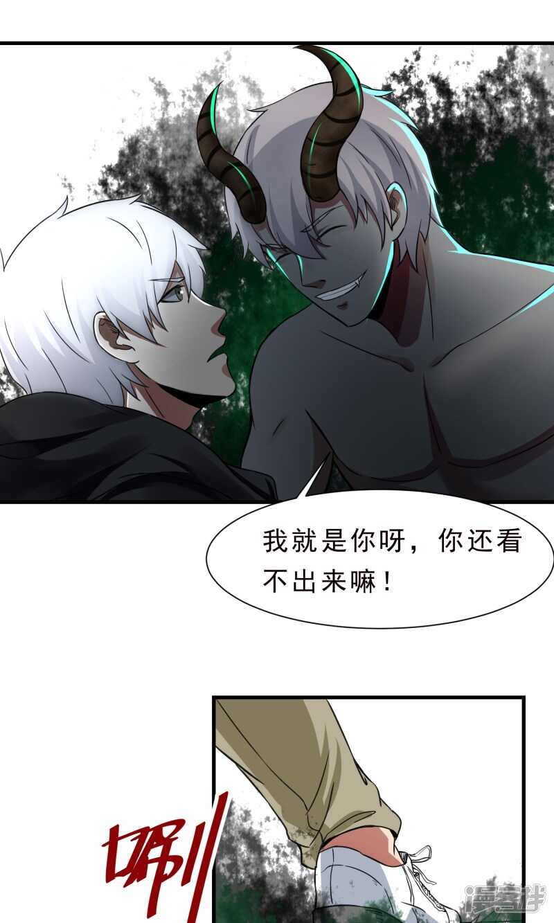 第57话-暗影猎人-极漫文化（第13张）