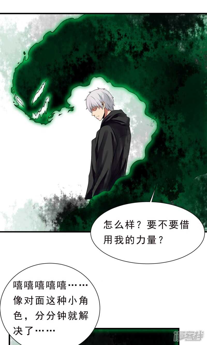第57话-暗影猎人-极漫文化（第17张）