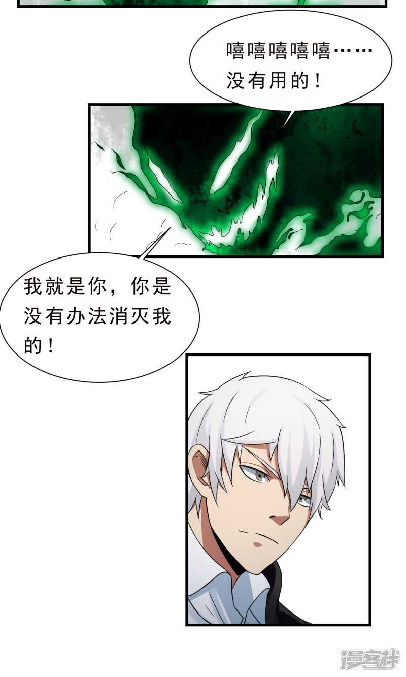 第57话-暗影猎人-极漫文化（第16张）