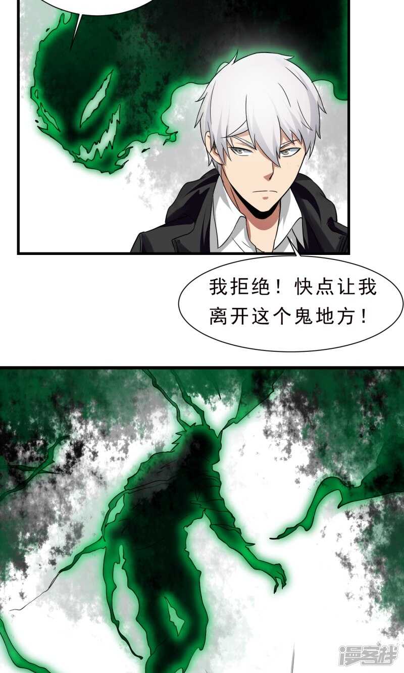 第57话-暗影猎人-极漫文化（第18张）
