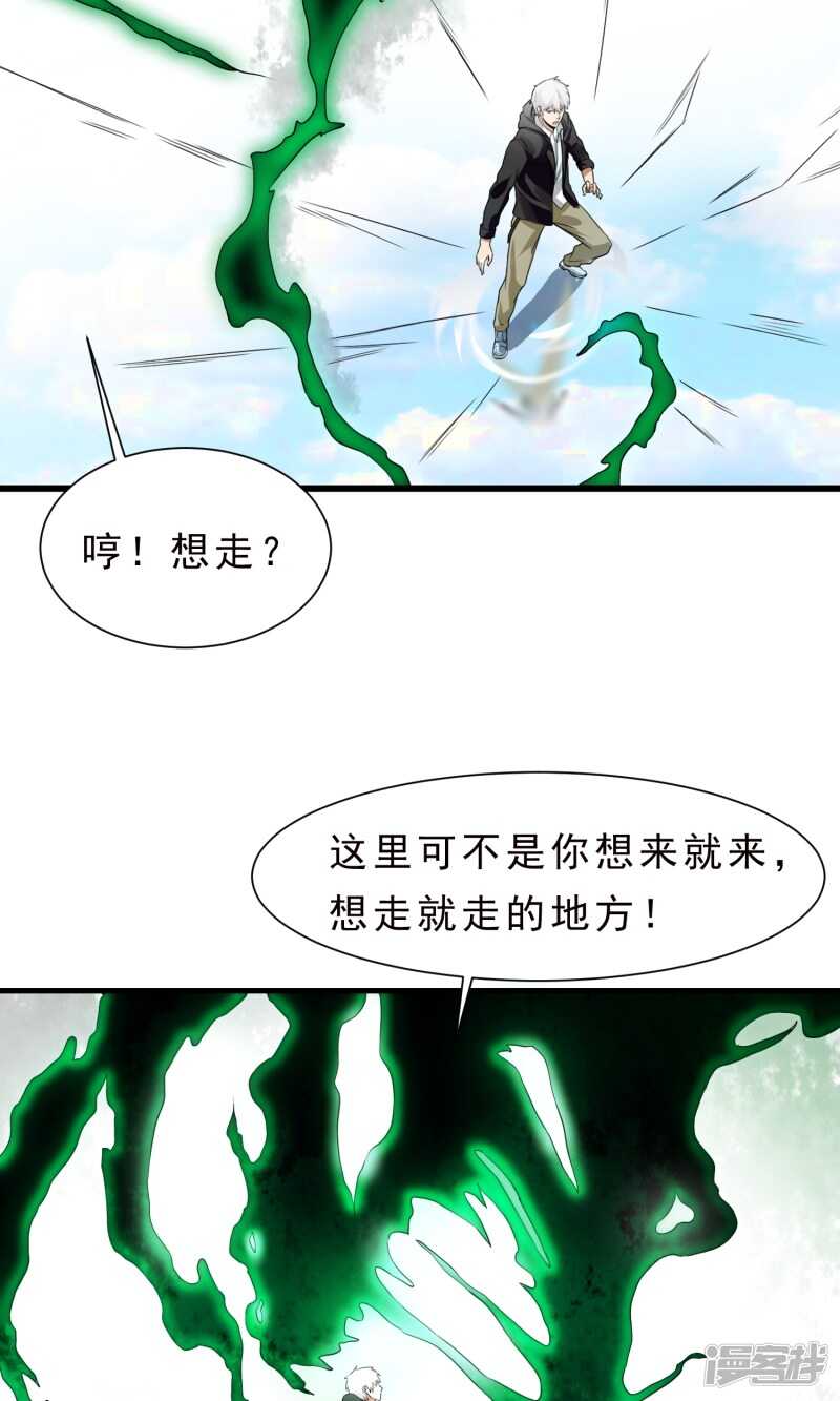 第57话-暗影猎人-极漫文化（第19张）