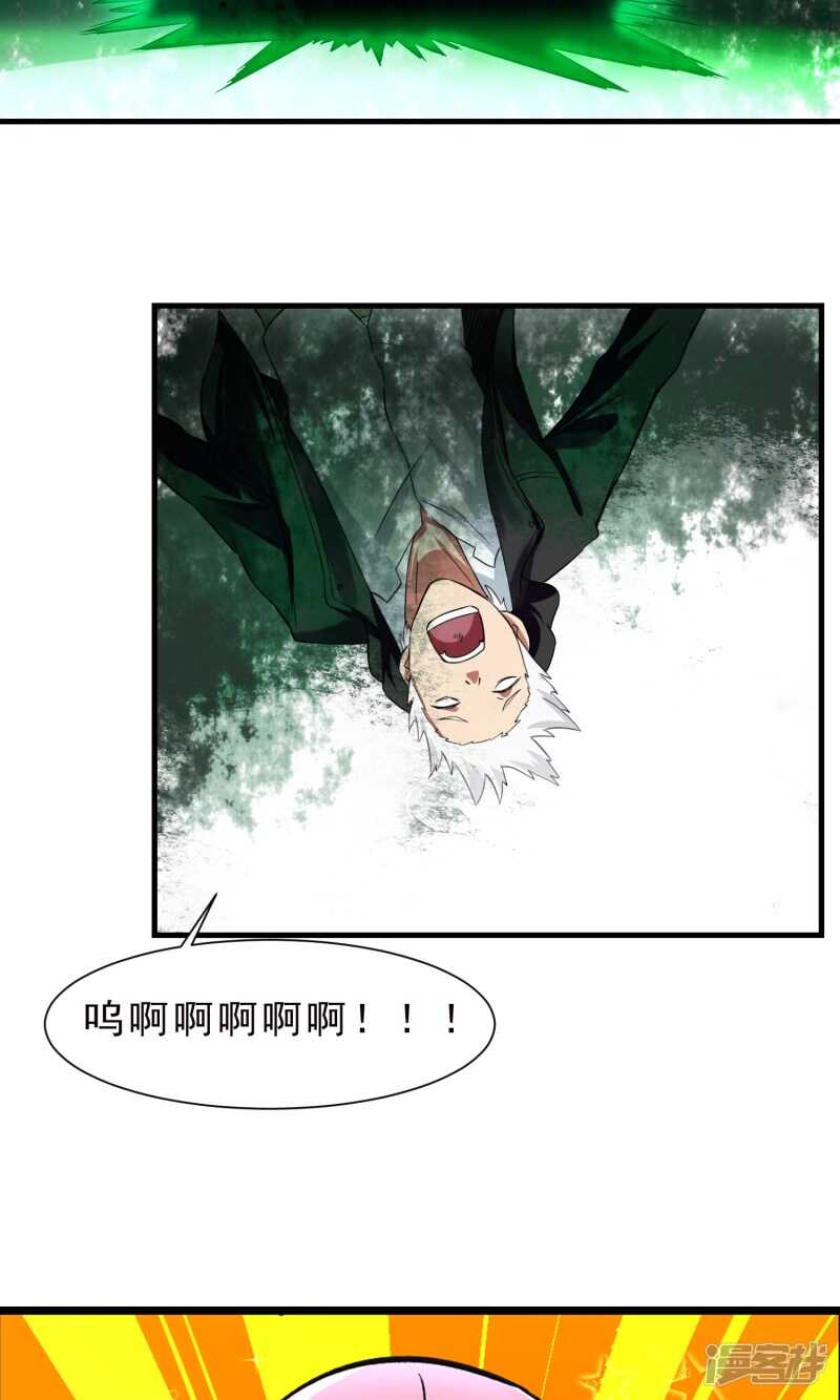 第57话-暗影猎人-极漫文化（第22张）
