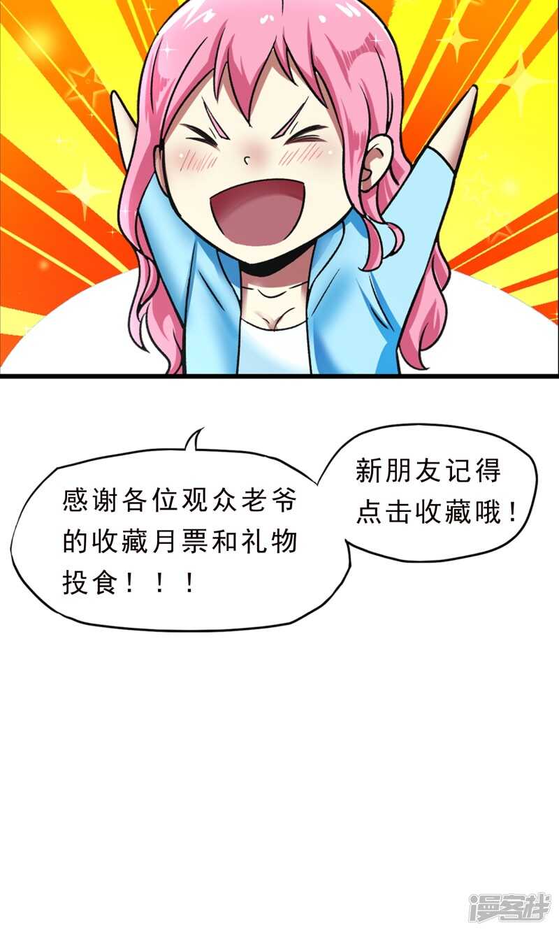 第57话-暗影猎人-极漫文化（第23张）