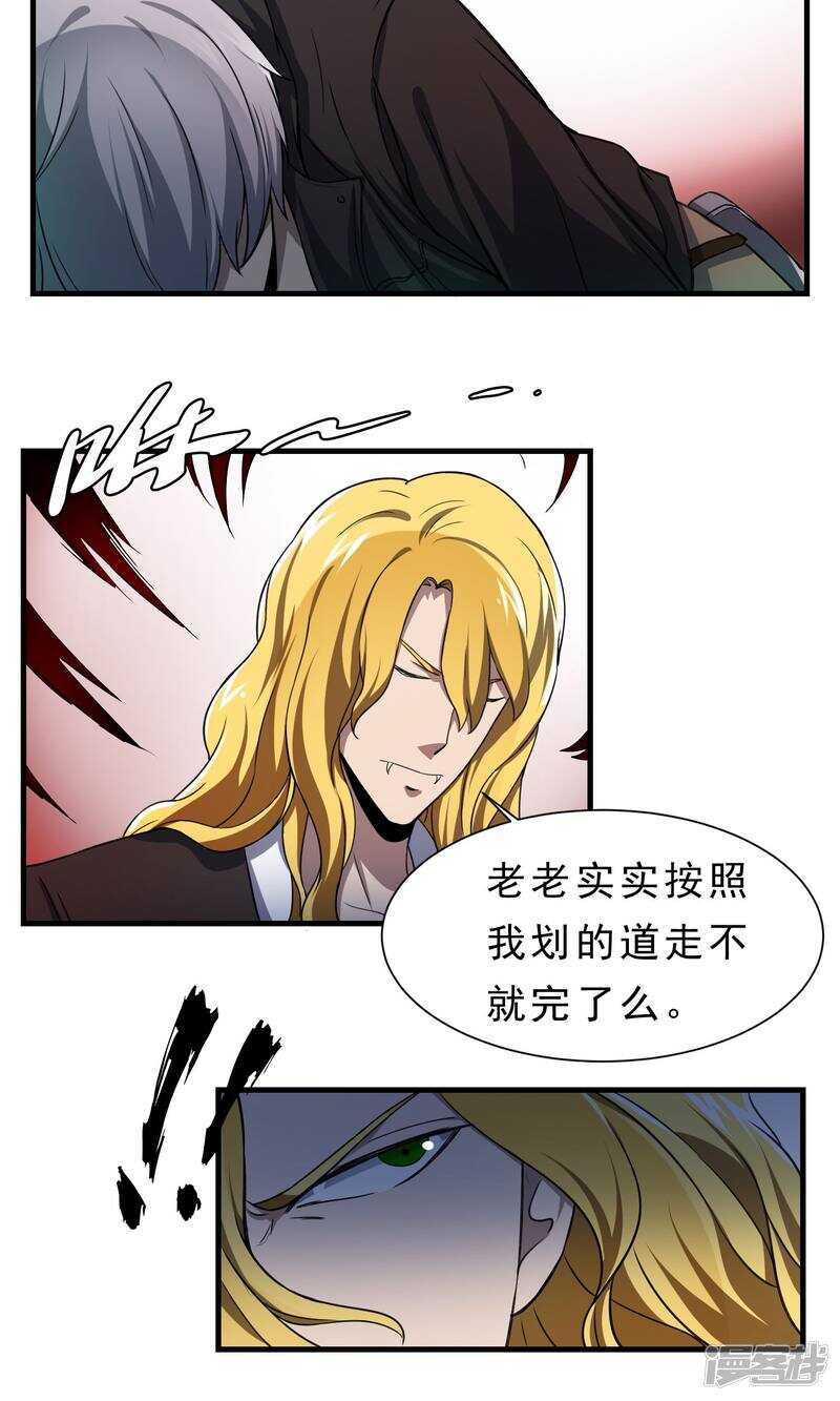 第58话-暗影猎人-极漫文化（第4张）