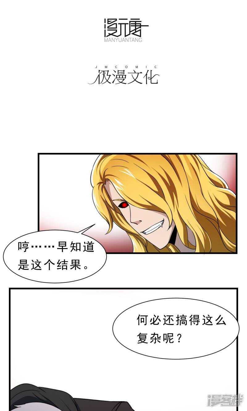第58话-暗影猎人-极漫文化（第3张）