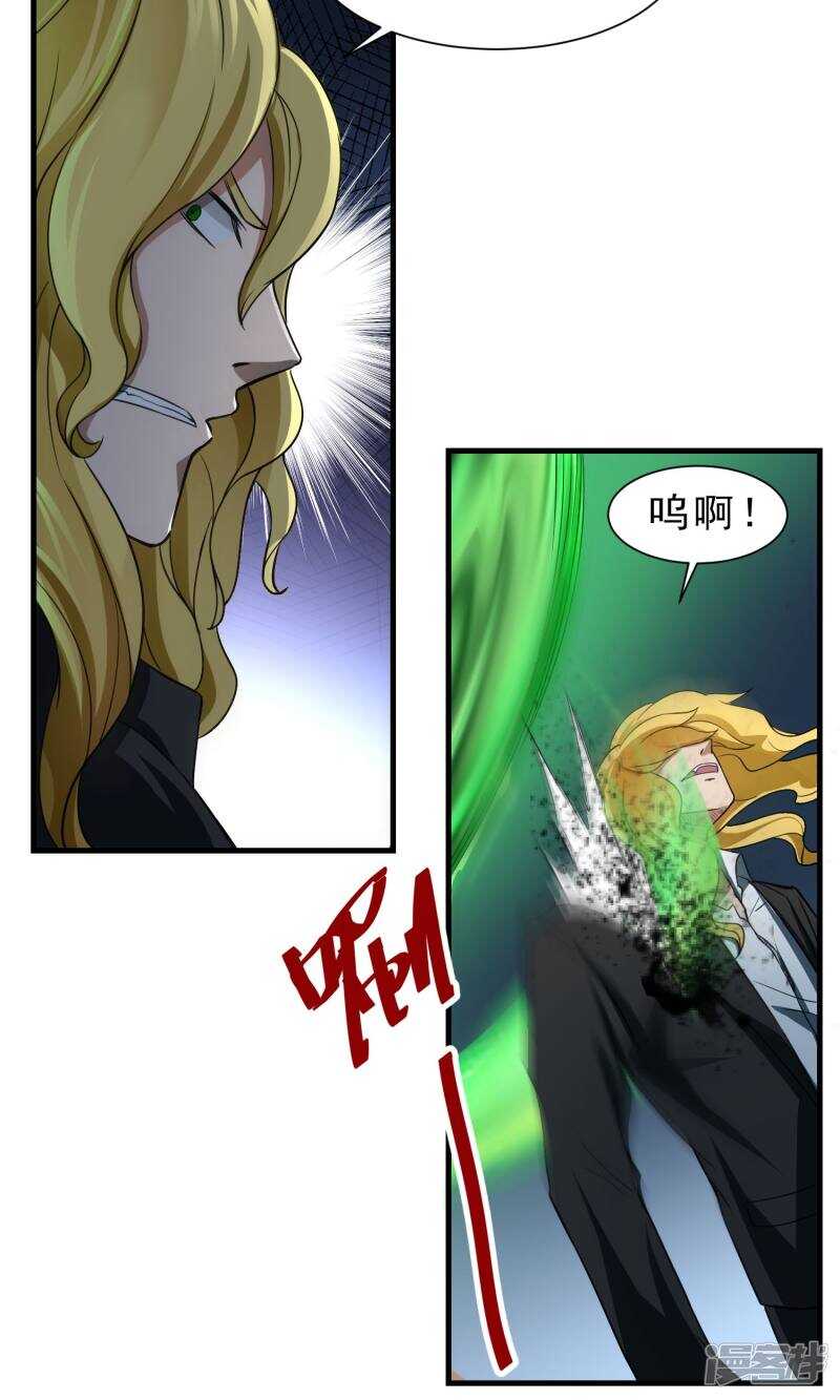 第58话-暗影猎人-极漫文化（第12张）