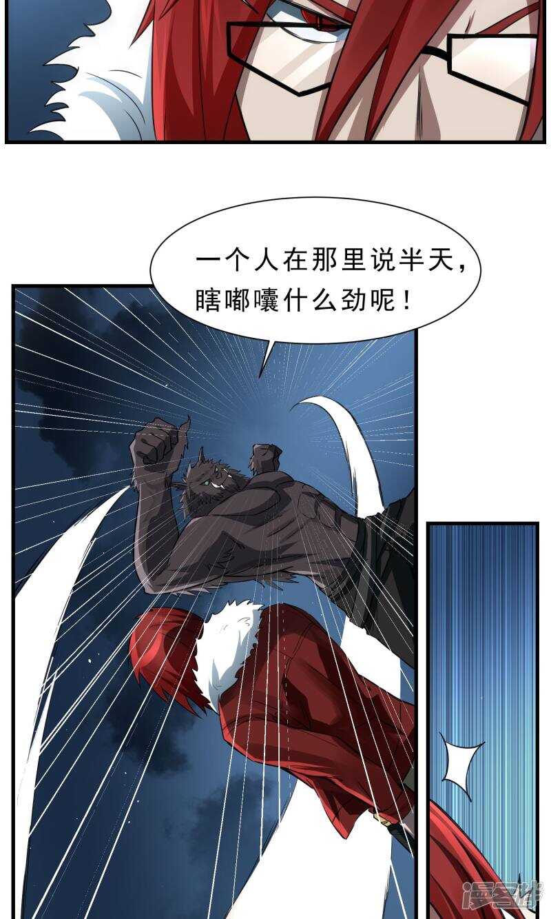 第58话-暗影猎人-极漫文化（第15张）