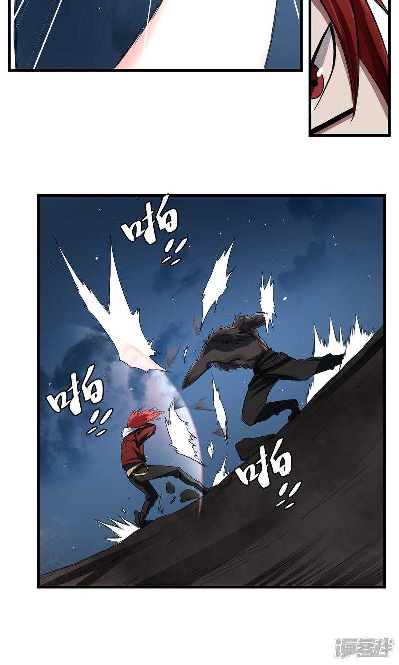 第58话-暗影猎人-极漫文化（第16张）