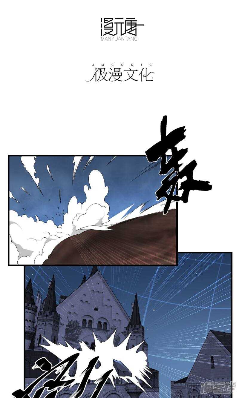 第59话-暗影猎人-极漫文化（第3张）