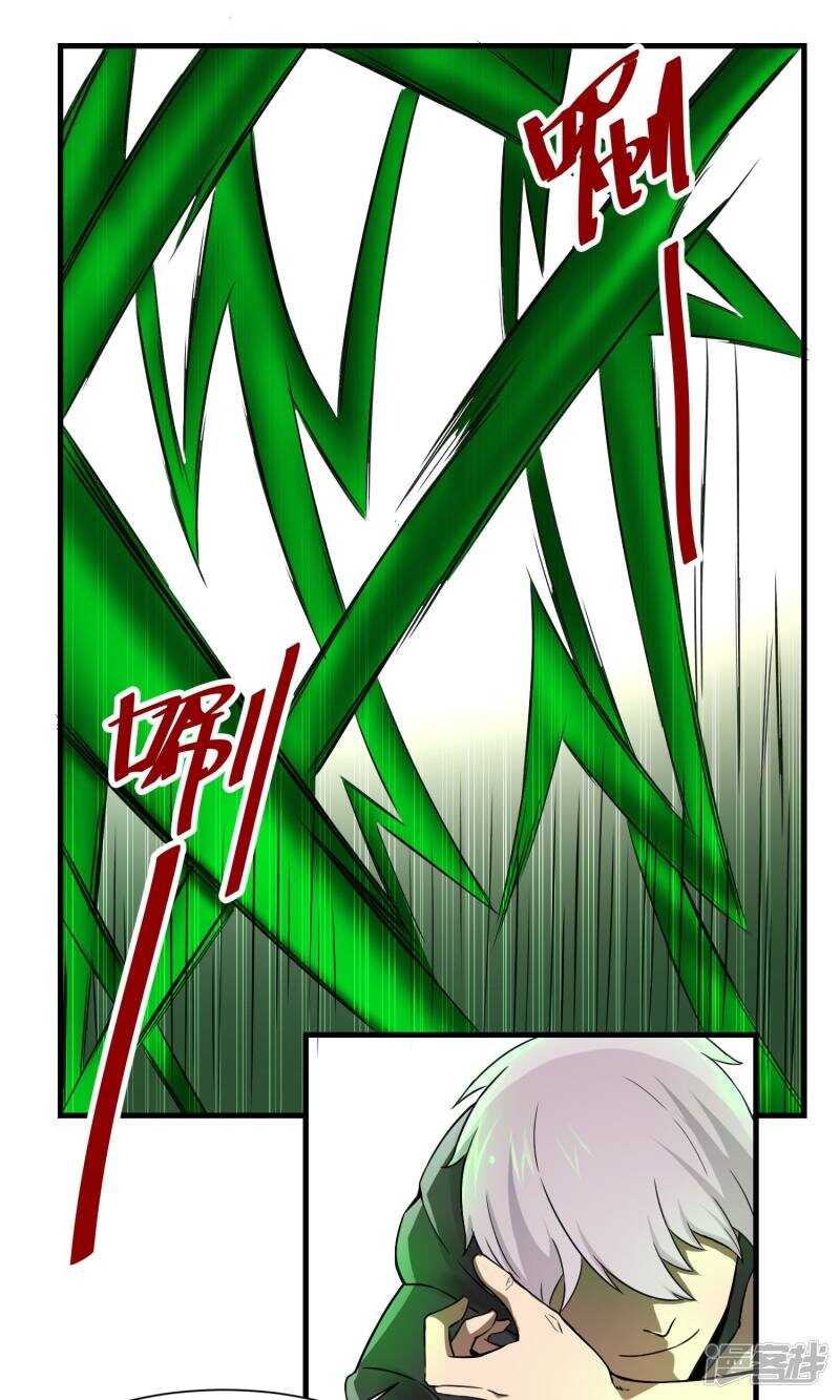 第59话-暗影猎人-极漫文化（第5张）