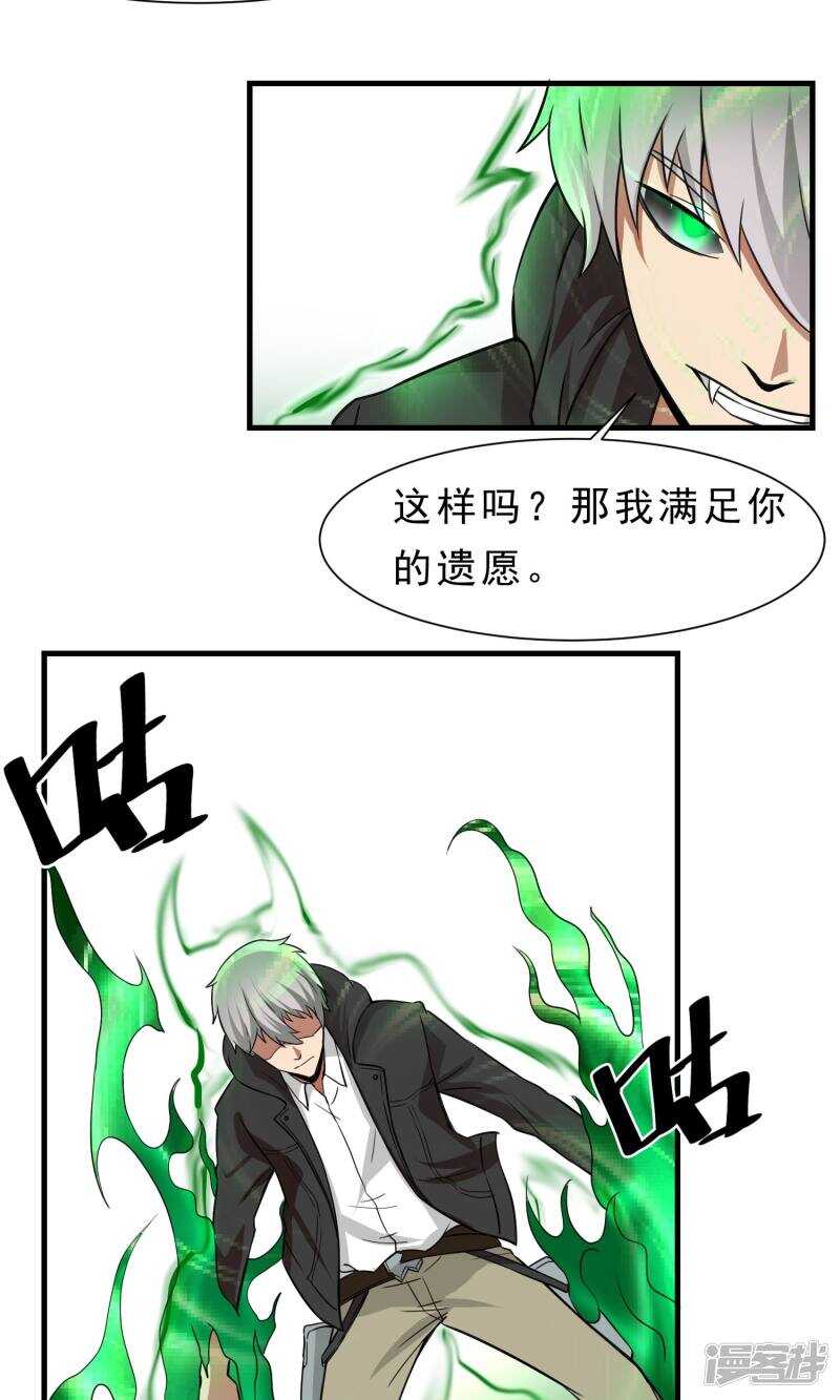 第59话-暗影猎人-极漫文化（第10张）