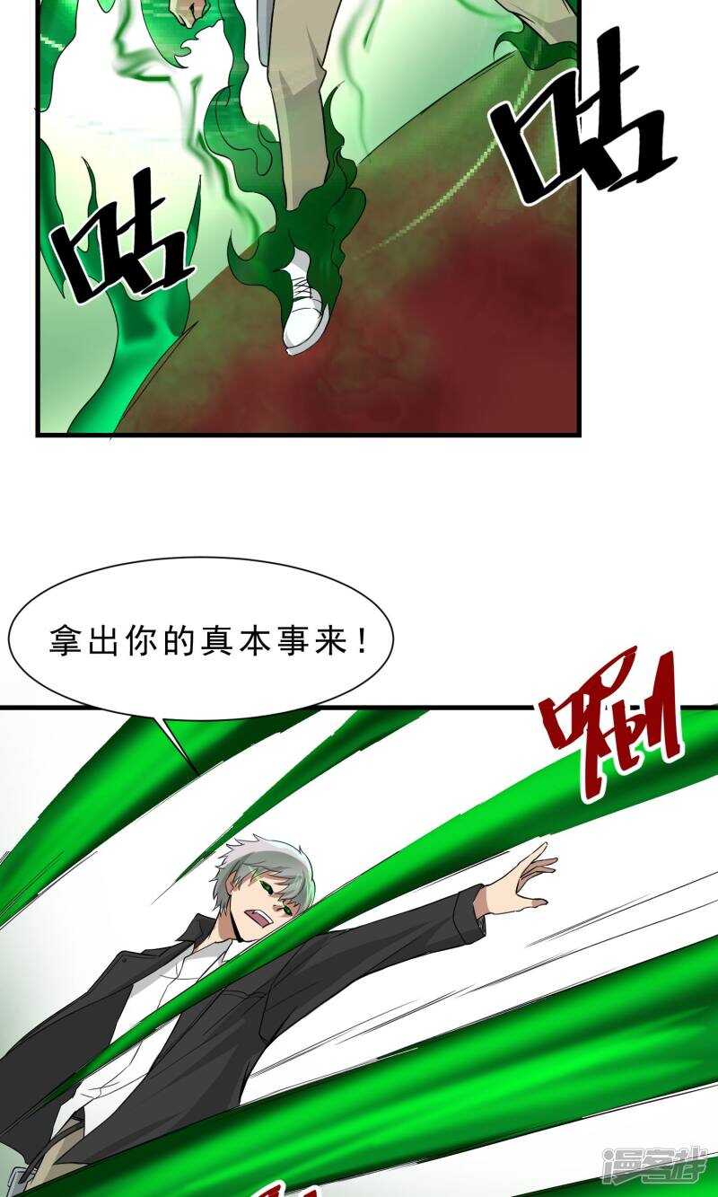 第59话-暗影猎人-极漫文化（第11张）