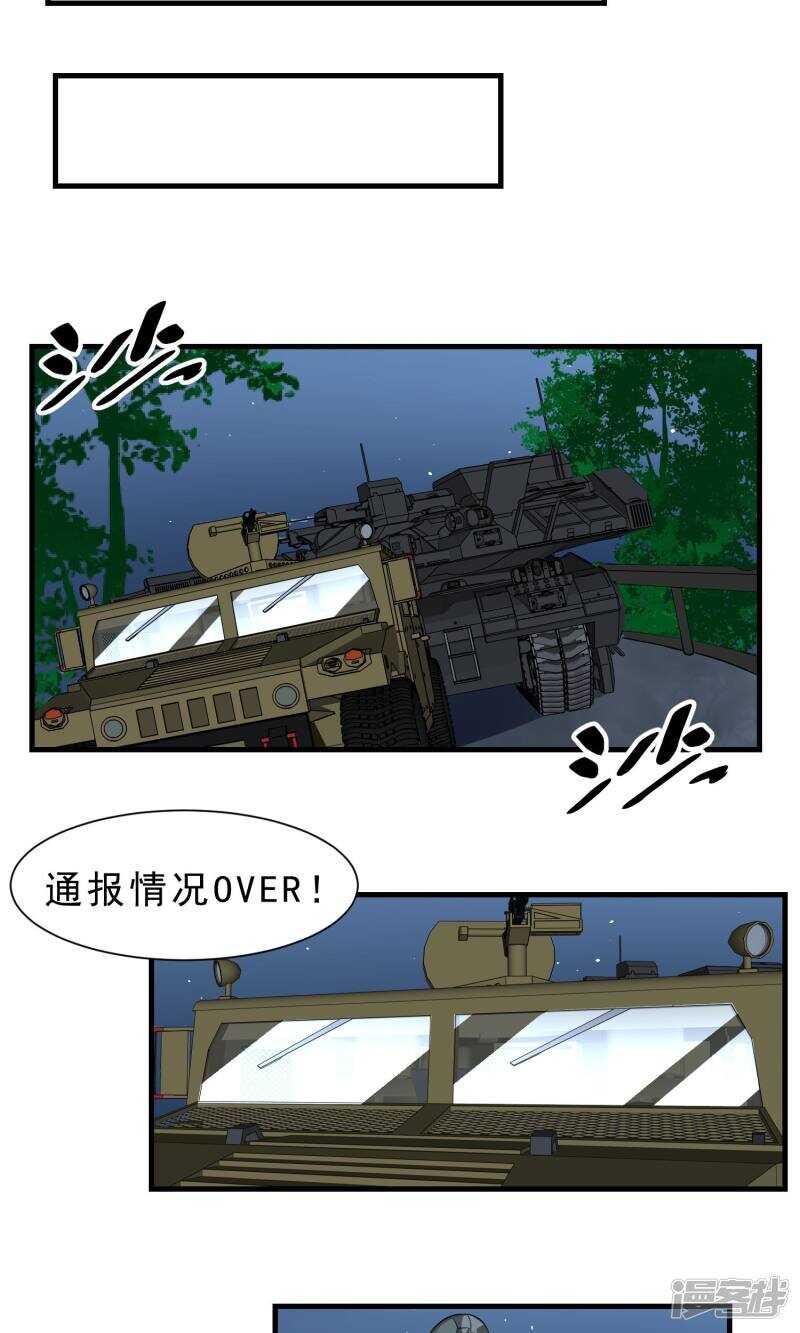 第59话-暗影猎人-极漫文化（第14张）