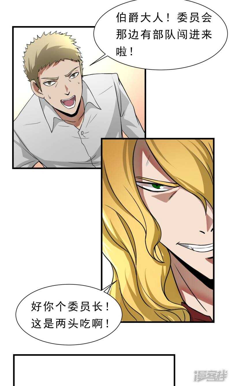 第59话-暗影猎人-极漫文化（第13张）